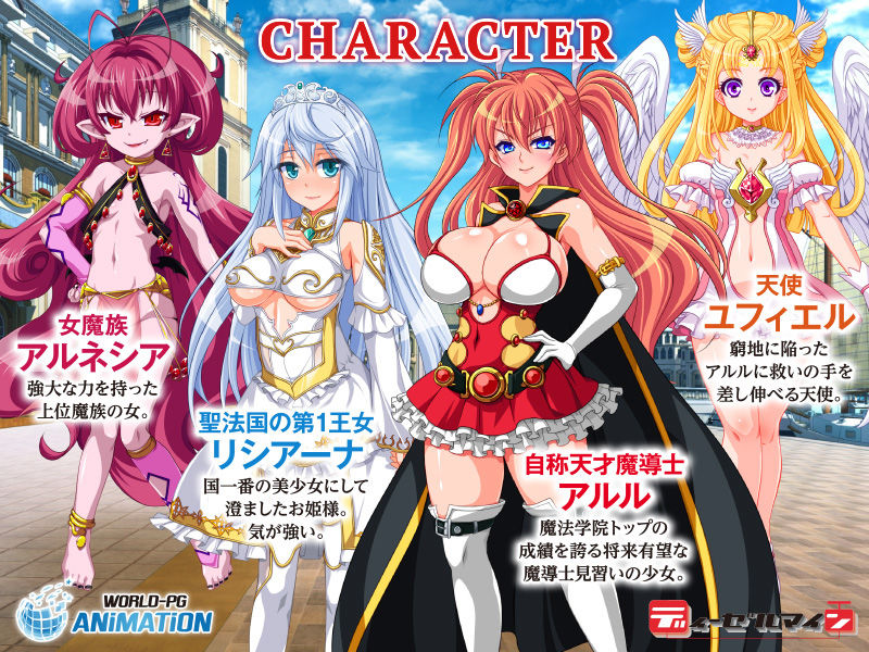 サンプル画像3:魔導士アルル〜天才のアタシが、なんでこんな目に！？〜 The Motion Anime(WORLDPG ANIMATION) [d_190940]