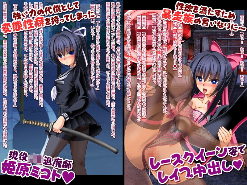 サンプル画像2:膣と子宮をガバガバにして汚物を流し込む変態美少女 退魔師ミコト編(女騎士の城) [d_190946]