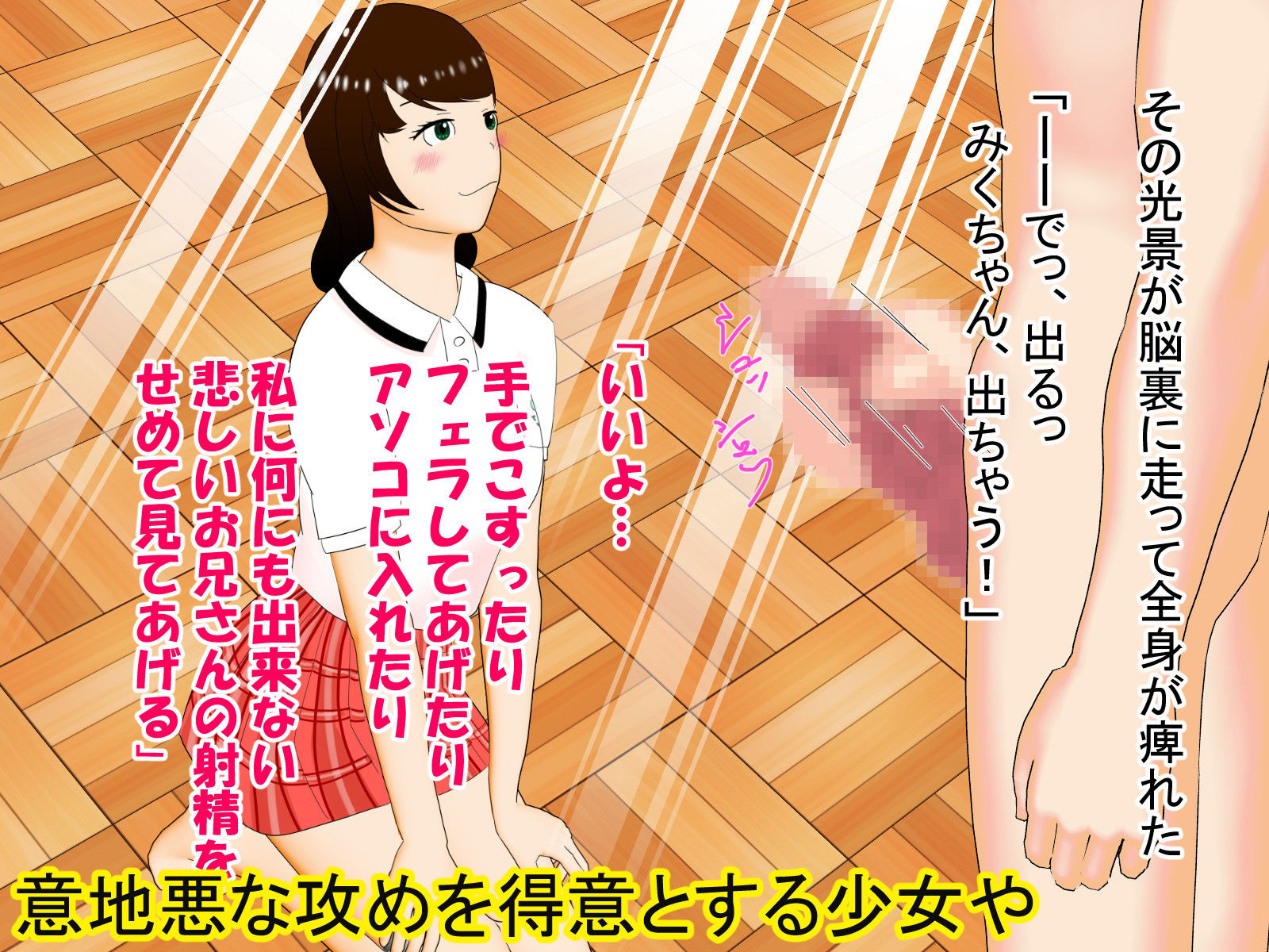 サンプル画像3:JK見学店、ガラス越しの少女たち(緑の王冠) [d_190964]