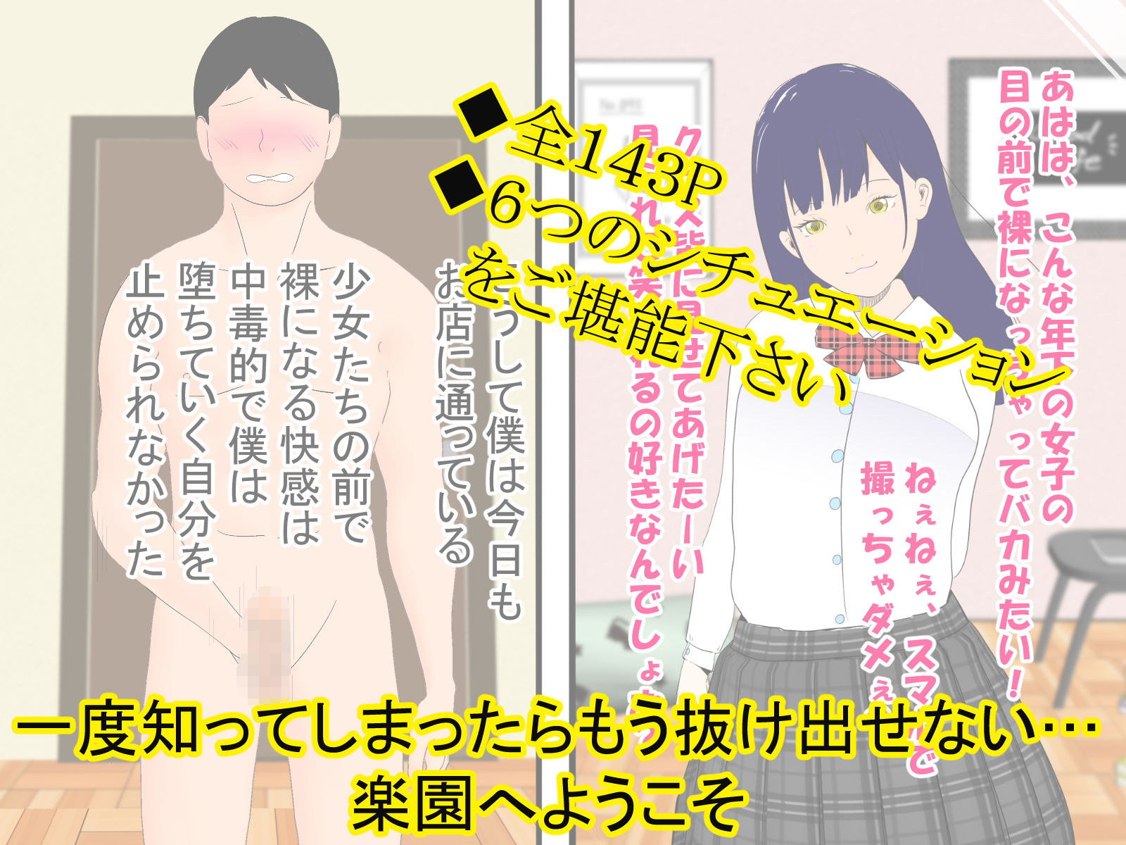 サンプル画像5:JK見学店、ガラス越しの少女たち(緑の王冠) [d_190964]