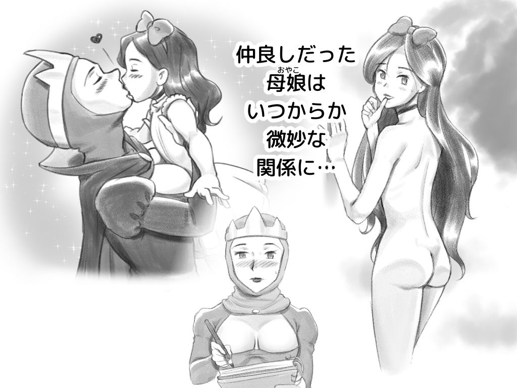 サンプル画像2:SNOW WHITE ＆ BLACK QUEEN 百合異説白雪姫(pinknoise) [d_190971]