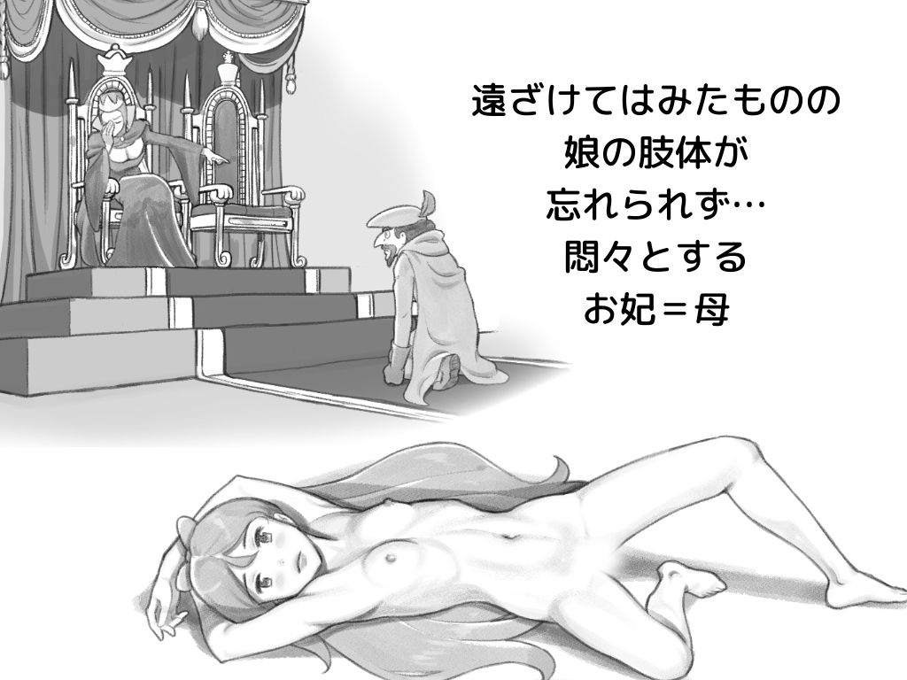 サンプル画像3:SNOW WHITE ＆ BLACK QUEEN 百合異説白雪姫(pinknoise) [d_190971]