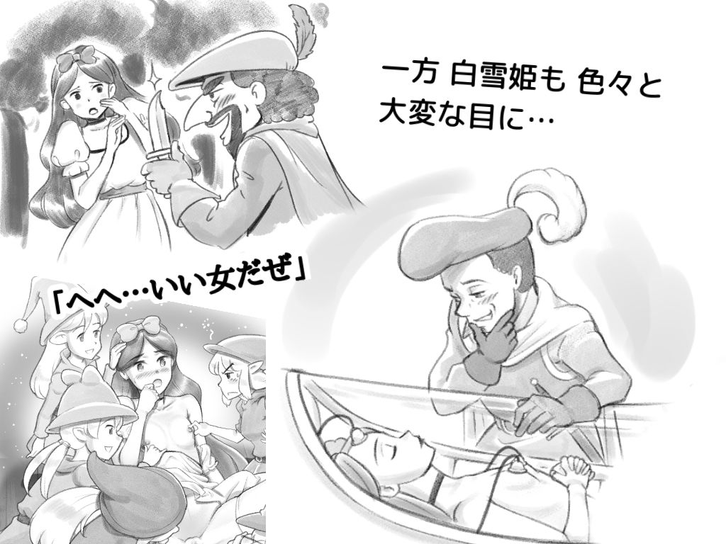 サンプル画像4:SNOW WHITE ＆ BLACK QUEEN 百合異説白雪姫(pinknoise) [d_190971]