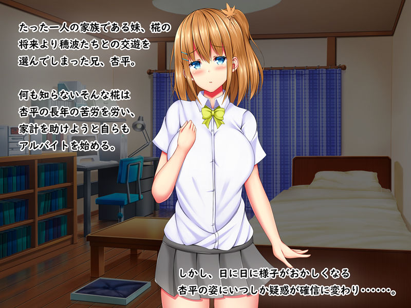 サンプル画像1:爆乳甘々兄妹哀2(しろいろ) [d_190975]