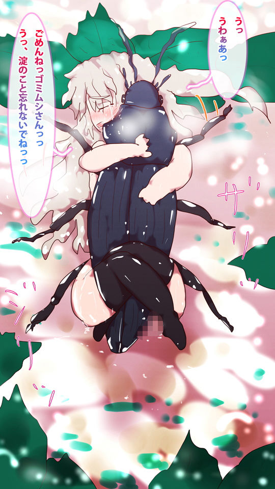 サンプル画像1:淀ちゃんとヨコハマナガゴミムシとの別れ〜さよなら、故郷の幼馴染み〜(タスシナジオジタス) [d_191000]