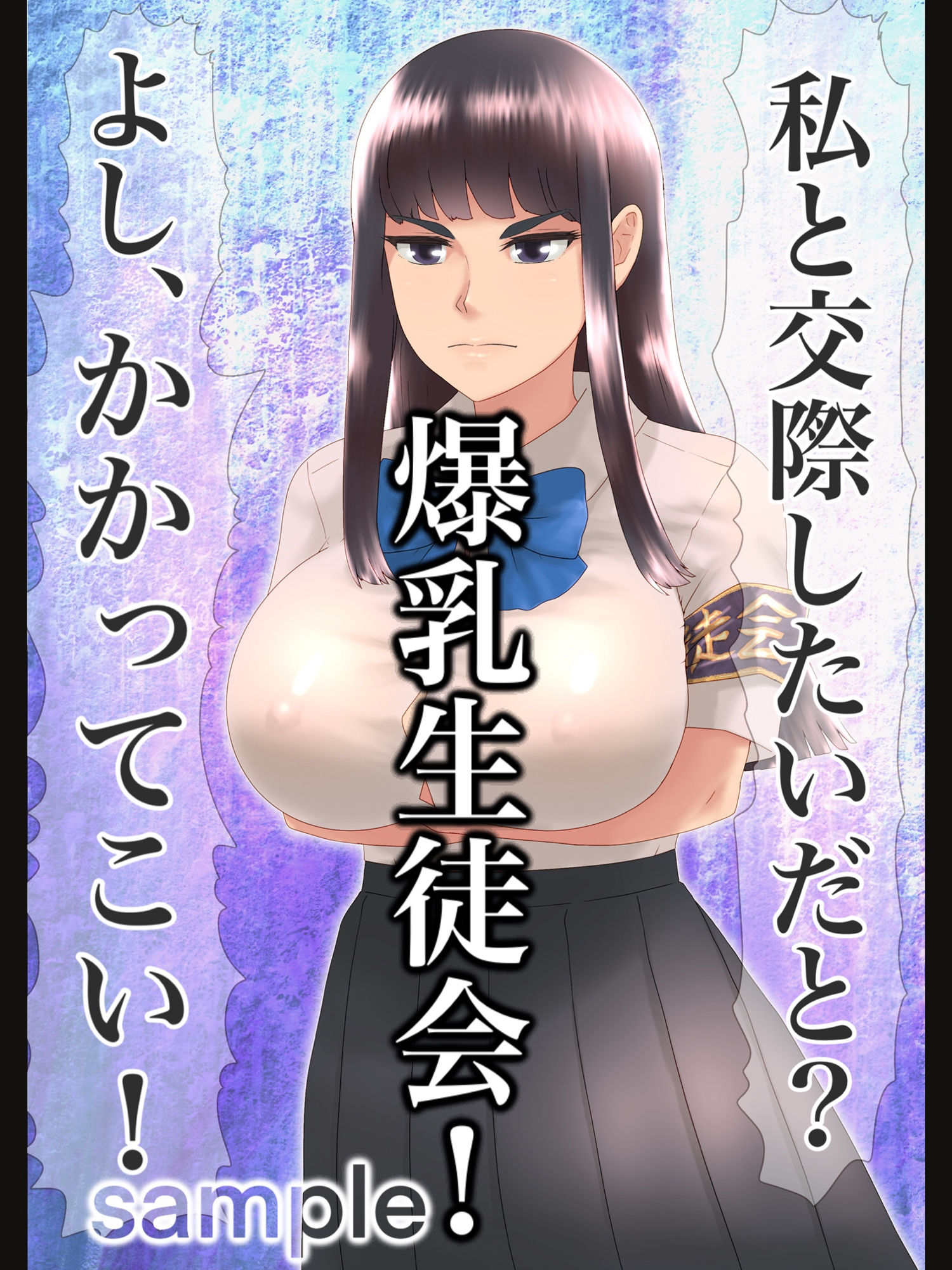 サンプル画像3:巨乳女〇○生たちの秘密(@さう) [d_191002]