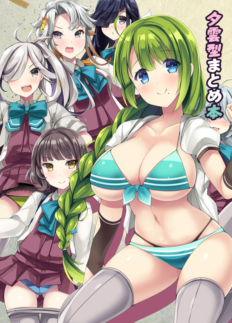 サンプル画像1:夕雲型まとめ本(むじたん) [d_191013]