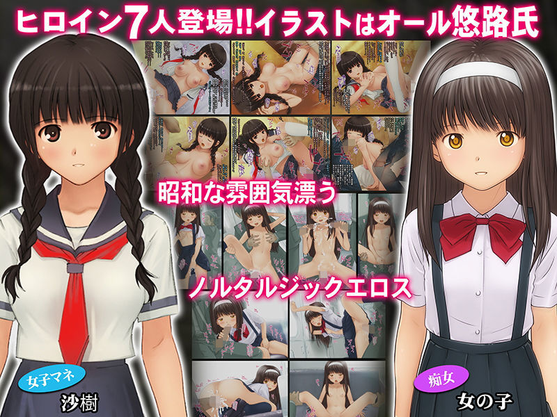 サンプル画像3:【期間限定 特別割引】Sageにしては大きめの女の子 8作品総集編(Sage) [d_191014]