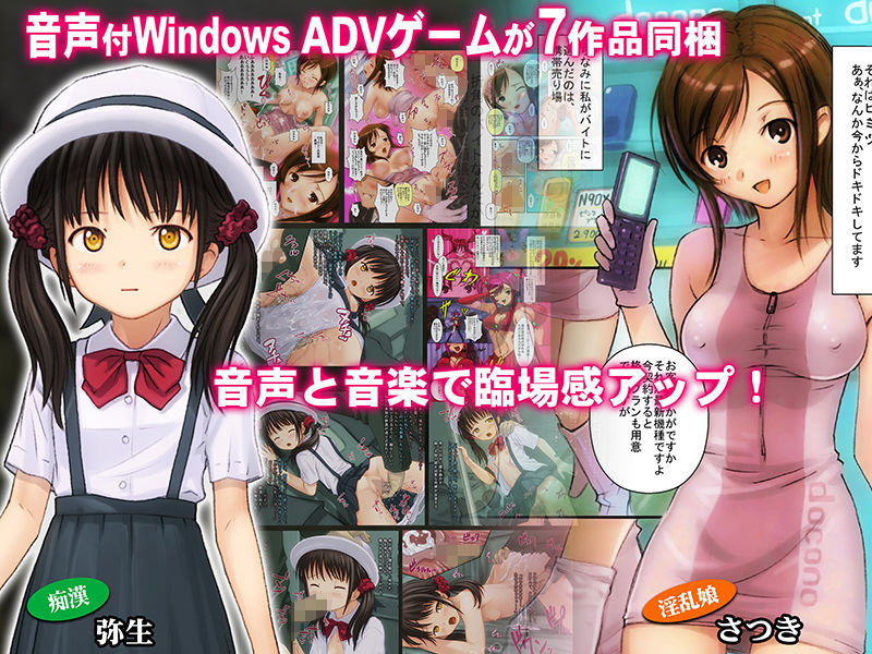 サンプル画像4:【期間限定 特別割引】Sageにしては大きめの女の子 8作品総集編(Sage) [d_191014]