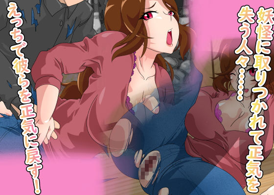 サンプル画像1:異種姦交流記〜裏山妖怪奇譚〜(AssQuake) [d_191029]