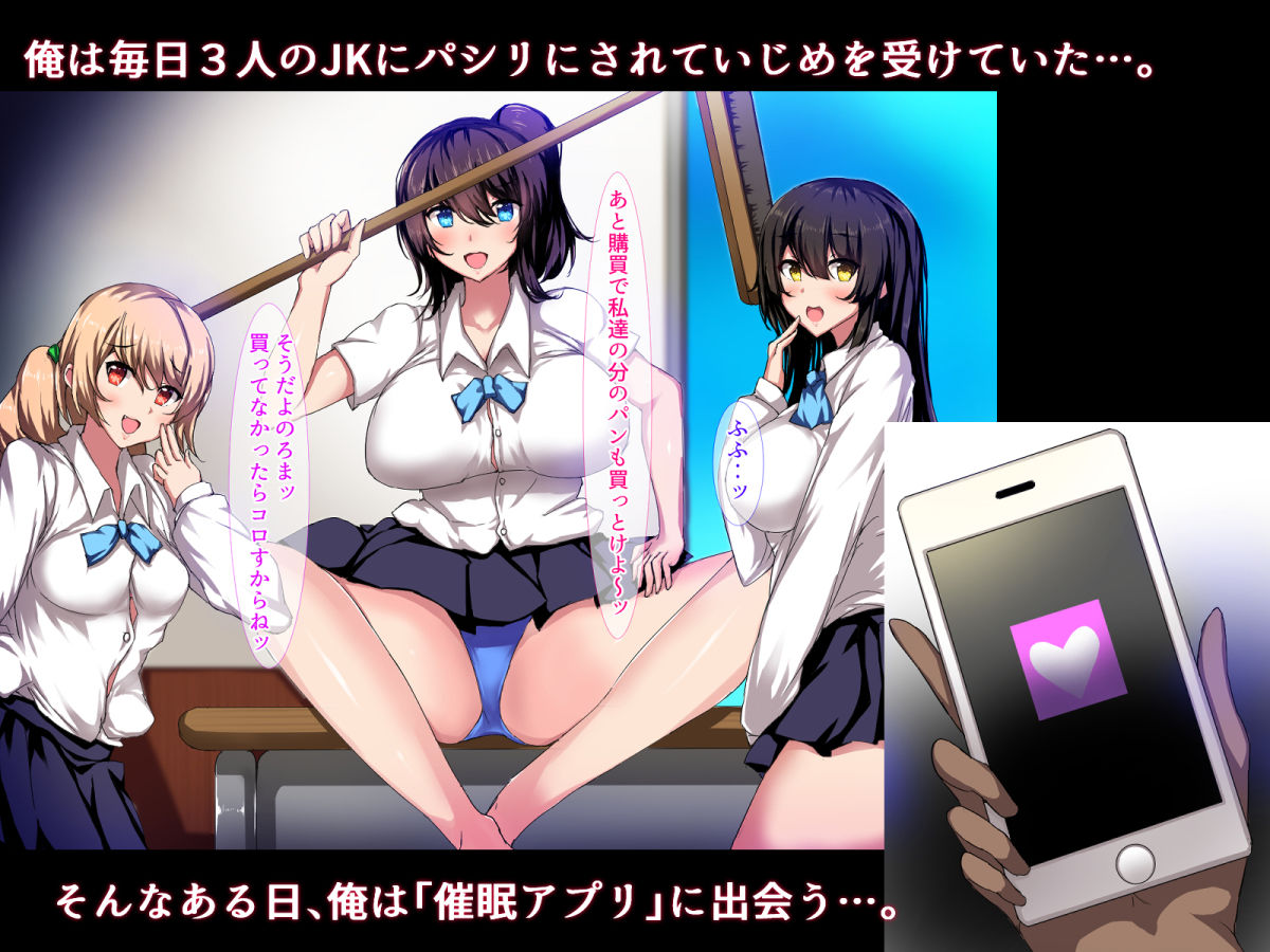 サンプル画像1:俺をいじめたJKどもを催●アプリで孕ませた話(ぐぅのネ) [d_191056]