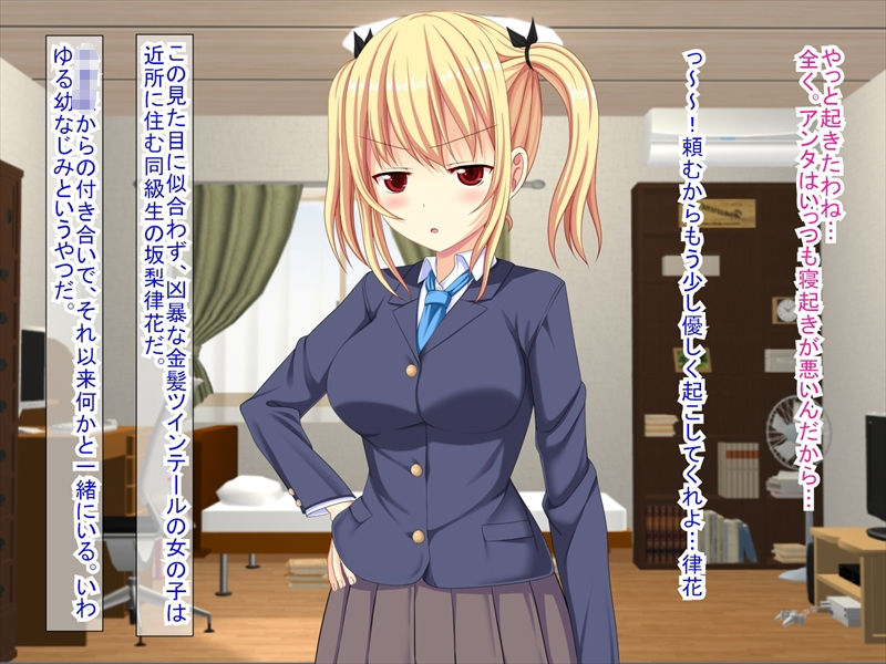 サンプル画像1:幼なじみがツンからデレるまで（CG集版）(ふたばシュガー) [d_191079]