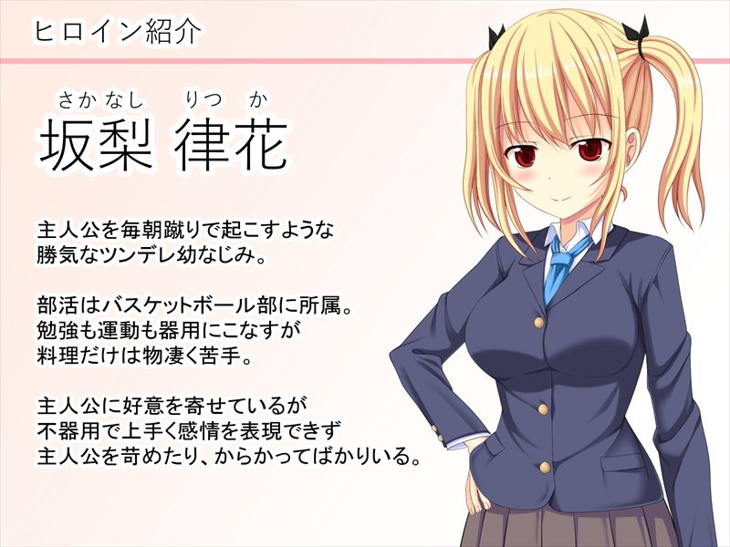 サンプル画像5:幼なじみがツンからデレるまで（CG集版）(ふたばシュガー) [d_191079]