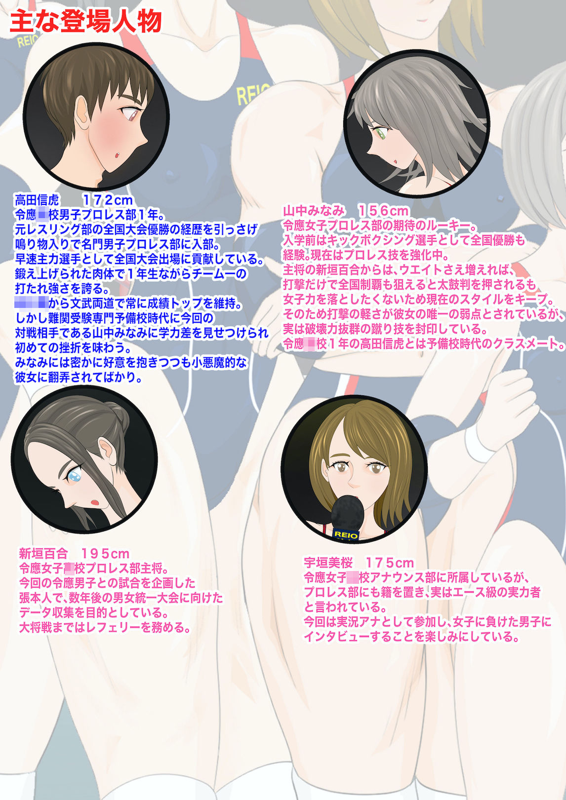 サンプル画像2:逆リョナ○校プロレス部1〜あざとかわいい女子vs純情男子〜(ジュン) [d_191089]