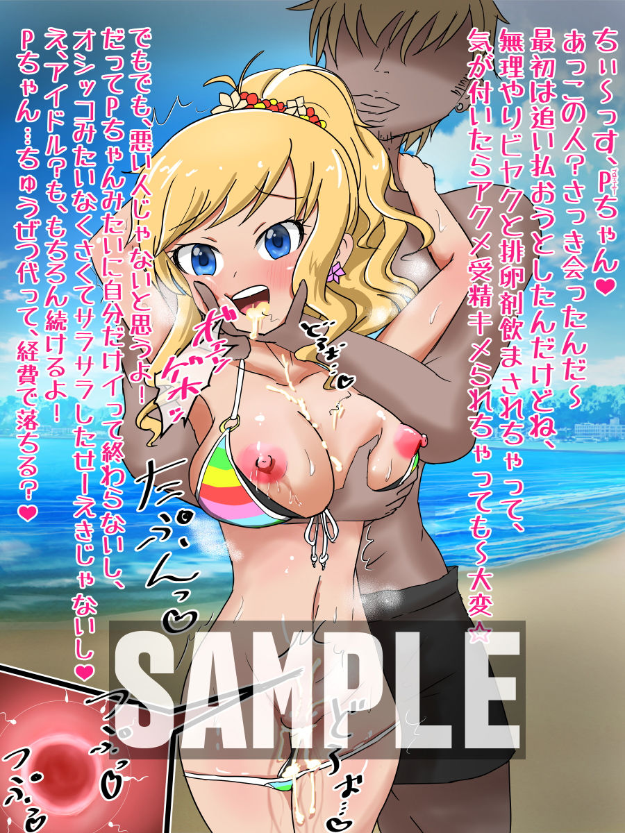 サンプル画像2:いま鬱勃起したくないなら絶対に読まないで下さい。アイドル編(こねこね楼（にじ）) [d_191120]