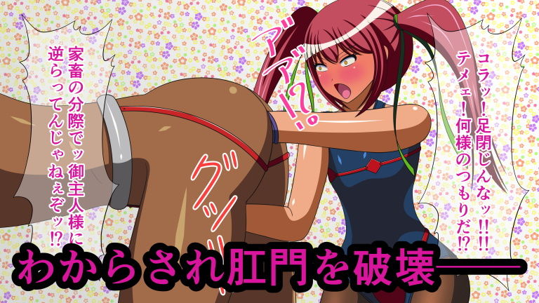 サンプル画像5:射精しちゃダメだよお兄ちゃん！ Shot.8 ケツ穴トゲフィスト(人工美少女製作所) [d_191121]