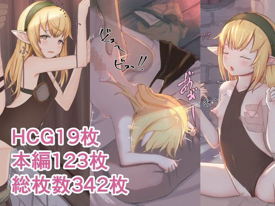 サンプル画像1:異世界催●種付け計画〜最弱の俺が子孫を残す方法〜(昇天天使) [d_191147]