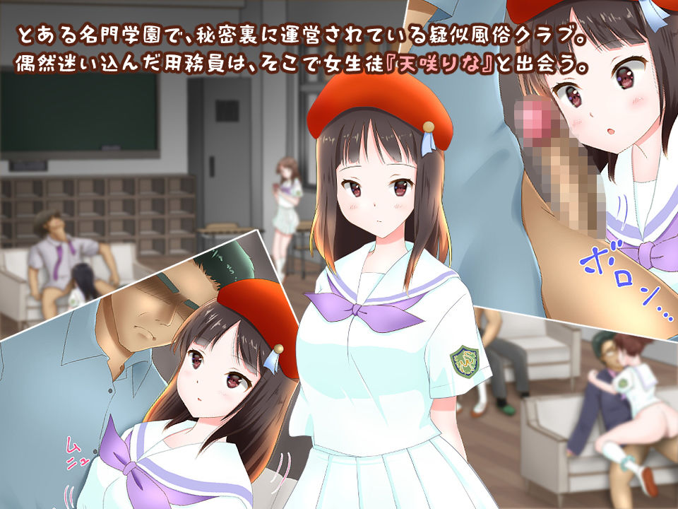 サンプル画像1:学園裏クラブ〜りな〜(ねばねばジャム) [d_191155]