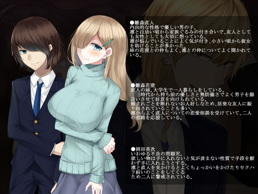 サンプル画像6:幼馴染の彼女と姉さんが壊されていく顛末を僕はただ聞いていた(雨音連鎖予報) [d_191167]