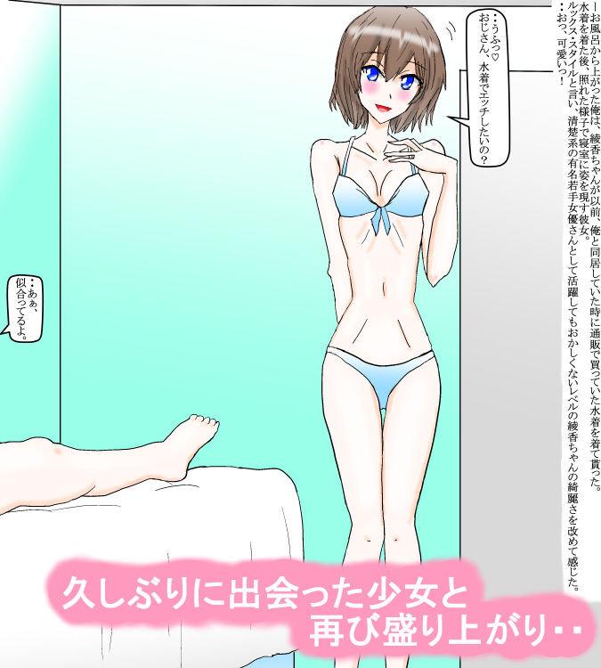 サンプル画像2:親に捨てられた少女と再会して。(スタジオめいるー) [d_191194]