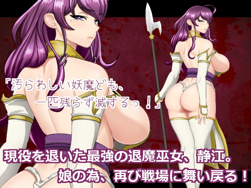 サンプル画像1:退魔剣士シズル外伝 BADEND(ジェイザルゴ) [d_191195]