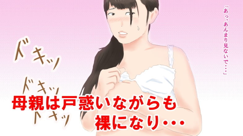 サンプル画像3:［お母さんに筆おろしが義務化された世界【1組目】］＆「代理出産」(スズラン2) [d_191235]