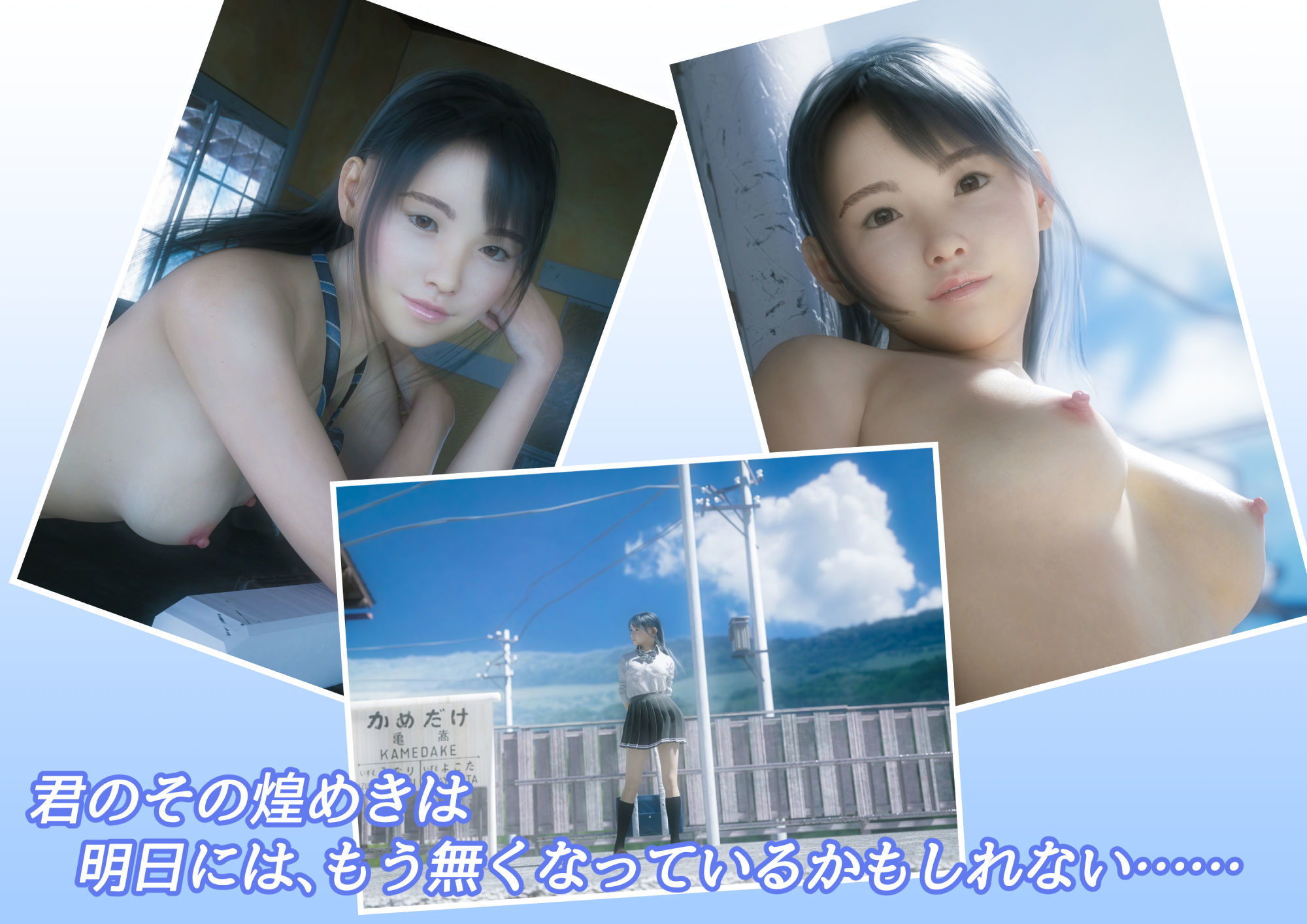 Glances 3本セット+Rei