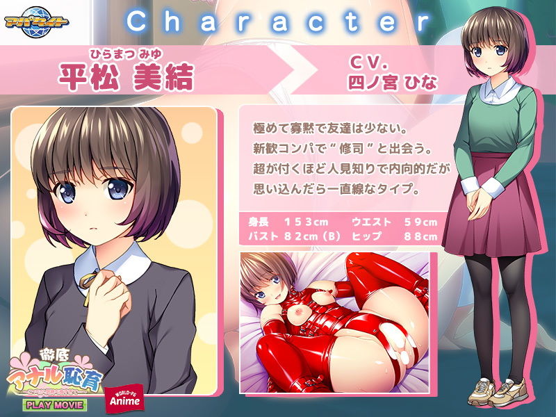 サンプル画像1:徹底アナル恥育〜こっちが、気持ち良すぎて…〜PLAY MOVIE(WorldPG Anime) [d_191257]