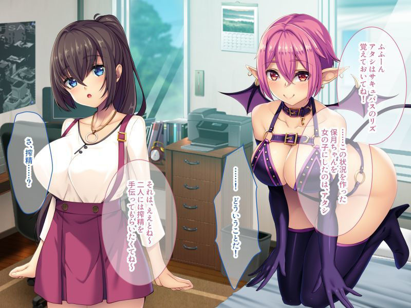 サンプル画像1:女に転生したら人生変わった件について 〜元に戻る方法はセックスすること！〜(どろっぷす！) [d_191278]