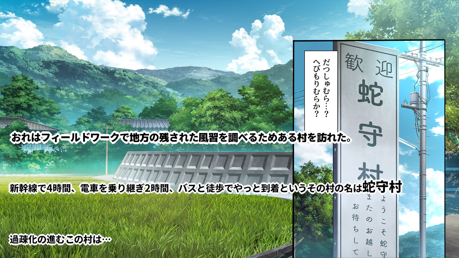 サンプル画像1:Go To コヅクリ 〜おれが過疎化の進む田舎の村で適齢期の女たちへの種付をお願いされたワケ〜(クレスタ) [d_191301]