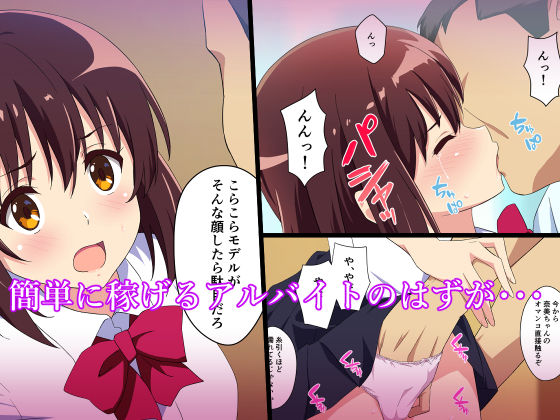 サンプル画像1:私の昼下がりの初アルバイト体験(YELLOW LINK) [d_191319]