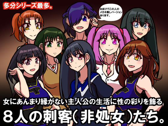 サンプル画像4:いつもの光景 Season5(おむかい座) [d_191366]