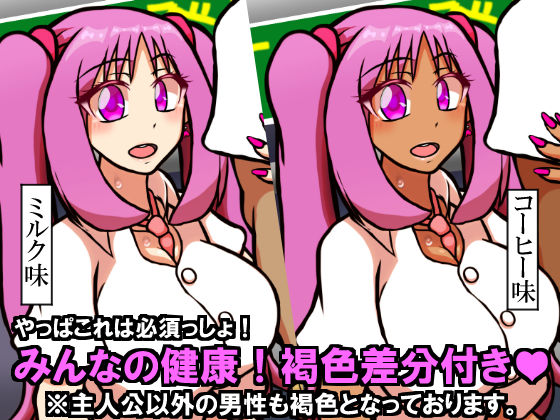 サンプル画像5:いつもの光景 Season5(おむかい座) [d_191366]