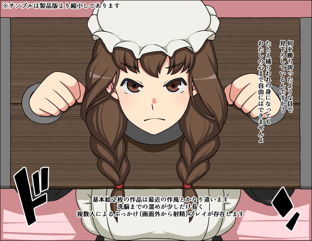 サンプル画像1:すけべなすけぶと肉奴●2(にっちさんぎょう) [d_191380]