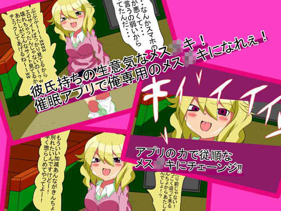 サンプル画像1:めすがき催●(BIGvancomic) [d_191394]