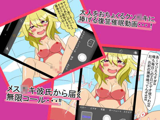 サンプル画像2:めすがき催●(BIGvancomic) [d_191394]