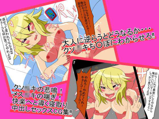 サンプル画像3:めすがき催●(BIGvancomic) [d_191394]