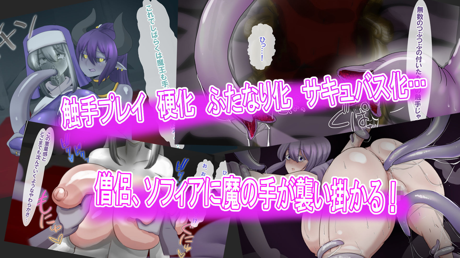 サンプル画像1:勇者パーティーかえりうち-僧侶ちゃんふたなりサキュバス化-(だいだい屋) [d_191458]