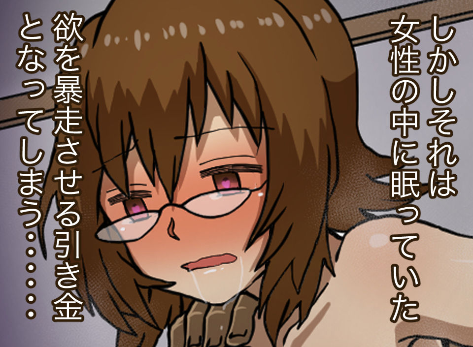 サンプル画像3:野外オナニーしてた女性を脅してセフレにした話(マクジラ) [d_191505]