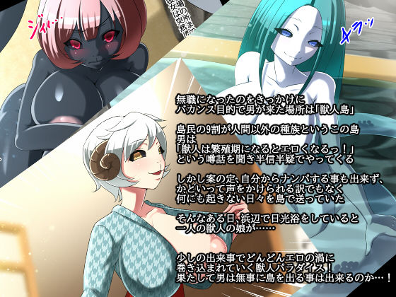 サンプル画像2:人外爆乳‐獣人島漫遊記‐(お総菜屋さん) [d_191507]