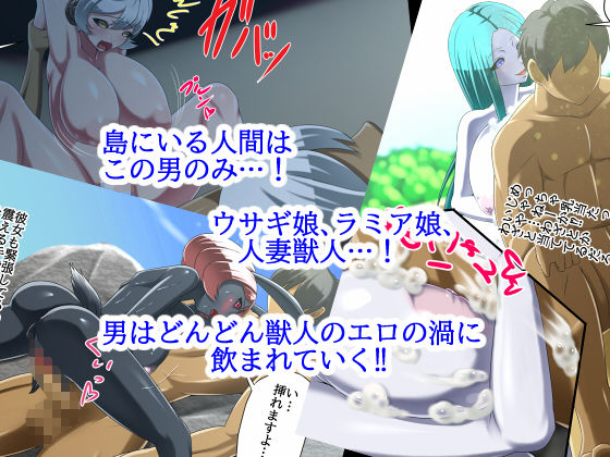 サンプル画像3:人外爆乳‐獣人島漫遊記‐(お総菜屋さん) [d_191507]