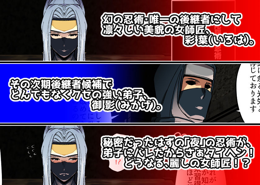 サンプル画像1:シノビのイロハ 〜激チョロ女師匠と実践！えちえち忍術指南〜(スパイラルブレーン) [d_191513]