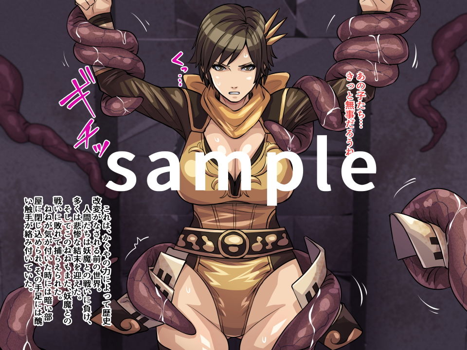 サンプル画像1:妄想オロチ伝6(THE HYPERMAN) [d_191533]