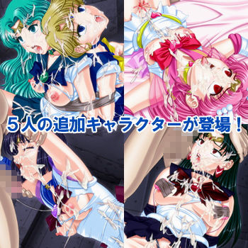 サンプル画像3:美少女戦士★ハードコア 2(あっぷるぱい) [d_191541]