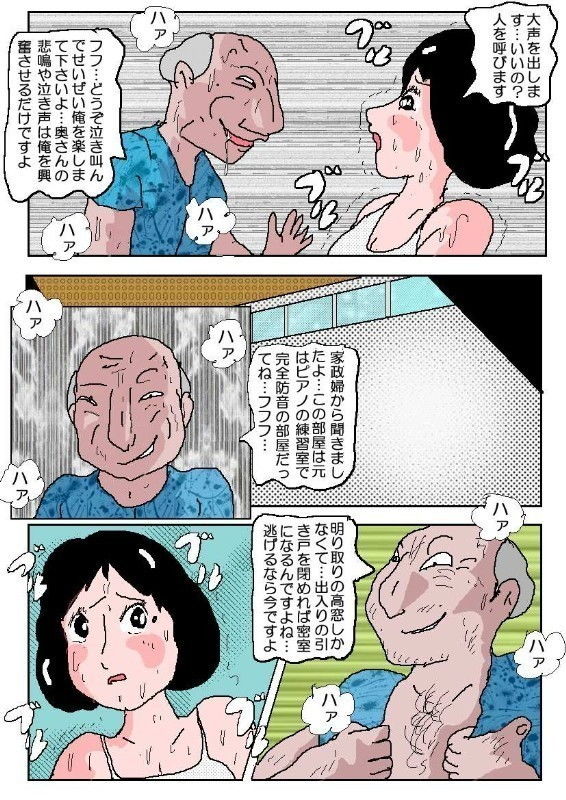 サンプル画像2:令夫人・和歌子2 壮絶監禁種付け部屋(如月むつき) [d_191547]