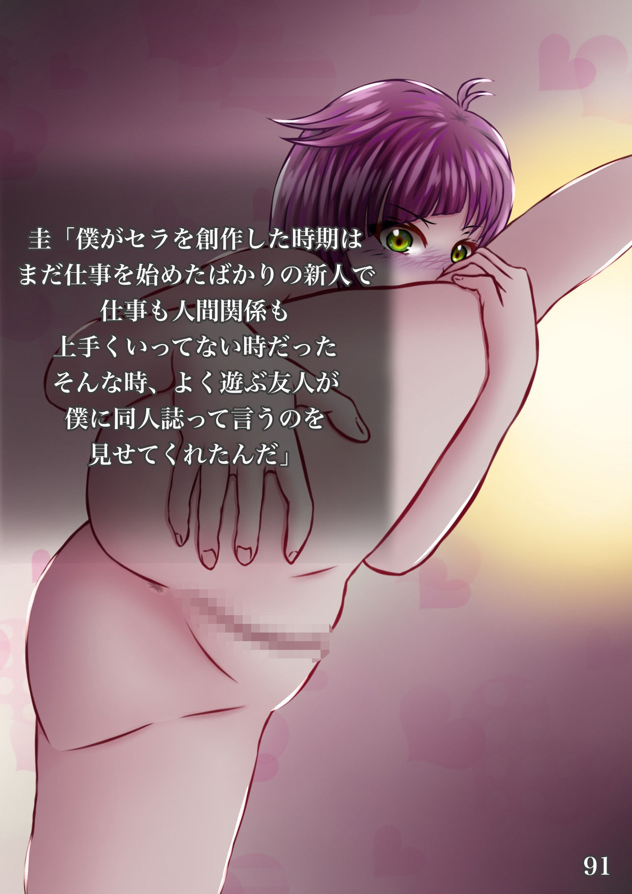 サンプル画像4:交換条件で！君のヌードを撮らせて下さい！(クリームソーダ) [d_191583]