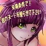 交換条件で!君のヌードを撮らせて下さい! d_191583のパッケージ画像 交換条件で!君のヌードを撮らせて下さい! d_191583のパッケージ画像