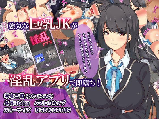 サンプル画像1:淫乱アプリで即ドスケベ化！？自由に膣内射精できちゃう生活！！(雨ふりキャンバス) [d_191590]