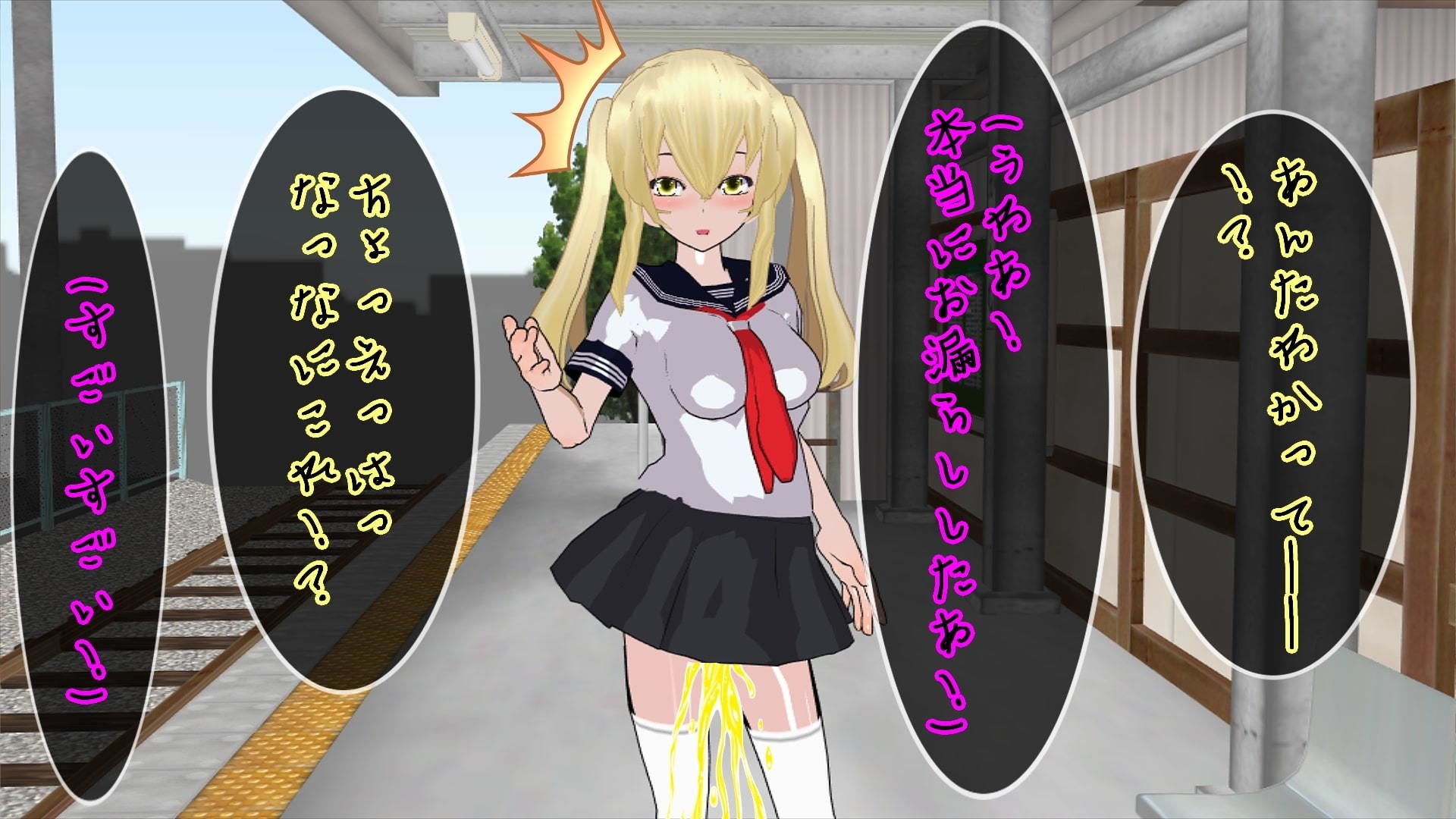 サンプル画像4:【仕返し】強●おもらしいじめリベンジ(ハードコア001) [d_191605]