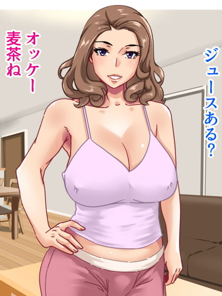 サンプル画像1:二人のおばさん〜母親の姉妹といい感じになって中出し生セックス！1(浜せい) [d_191663]